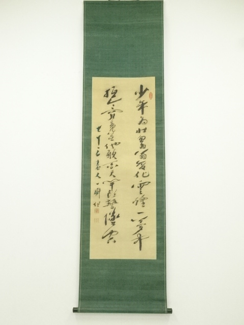 Paintings & Calligraphy